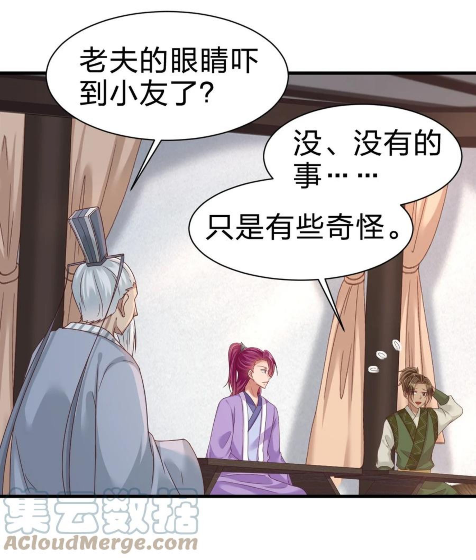 好感度刷满之后漫画,074 段城主求见31图