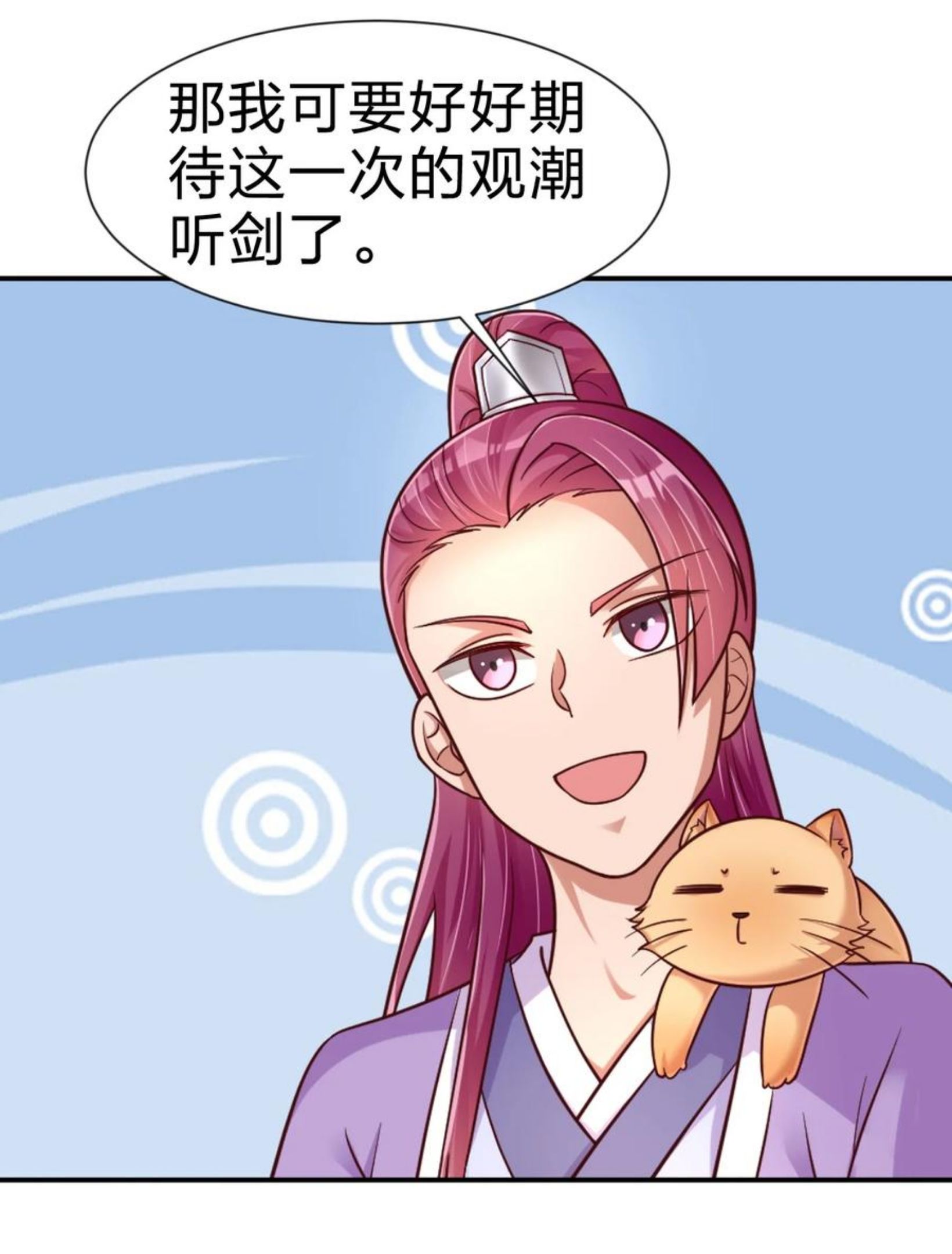 好感度刷满之后漫画,074 段城主求见12图