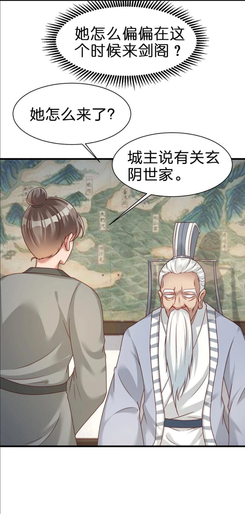 好感度刷满之后漫画,074 段城主求见35图