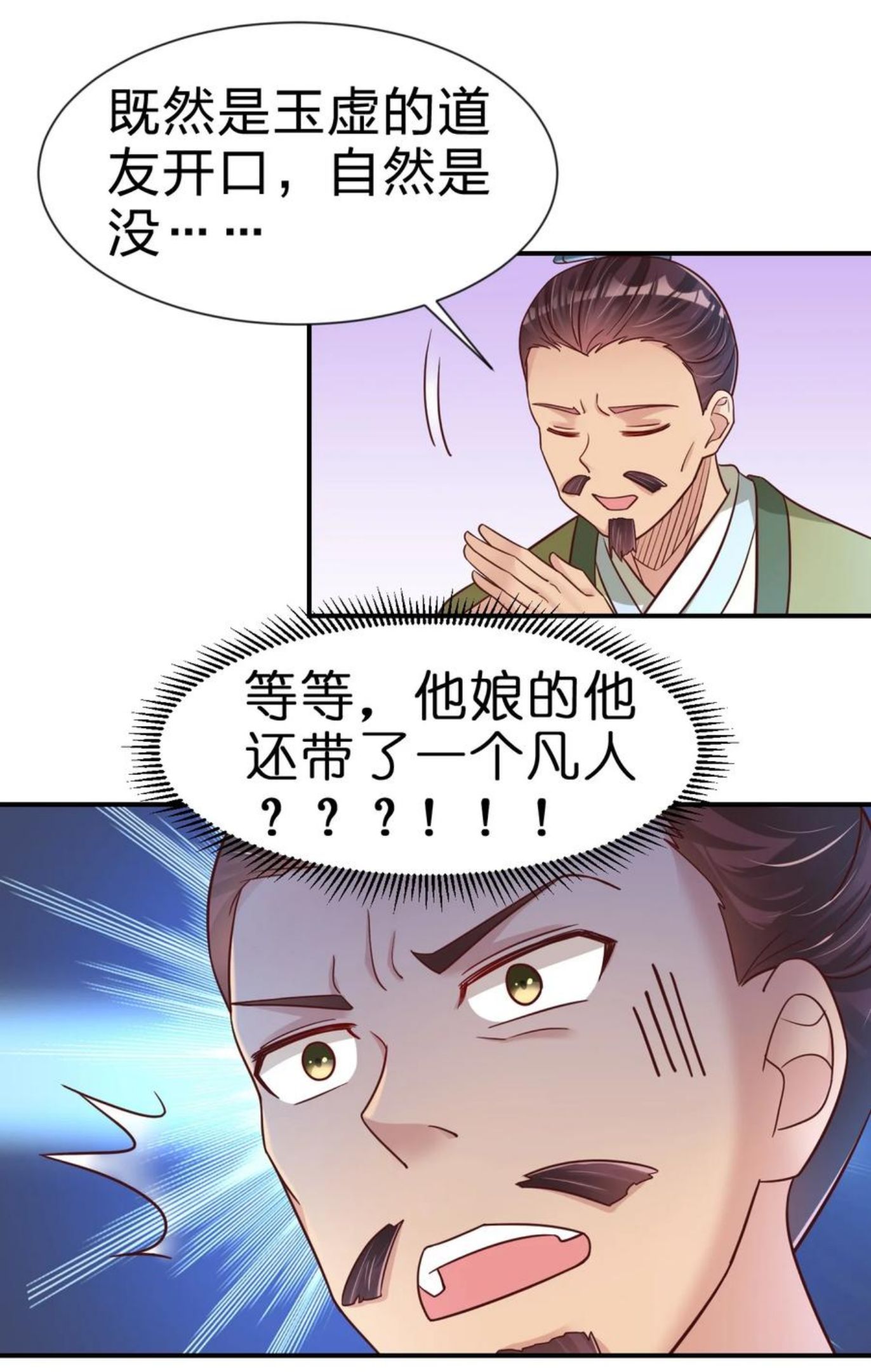 好感度刷满之后漫画,074 段城主求见18图