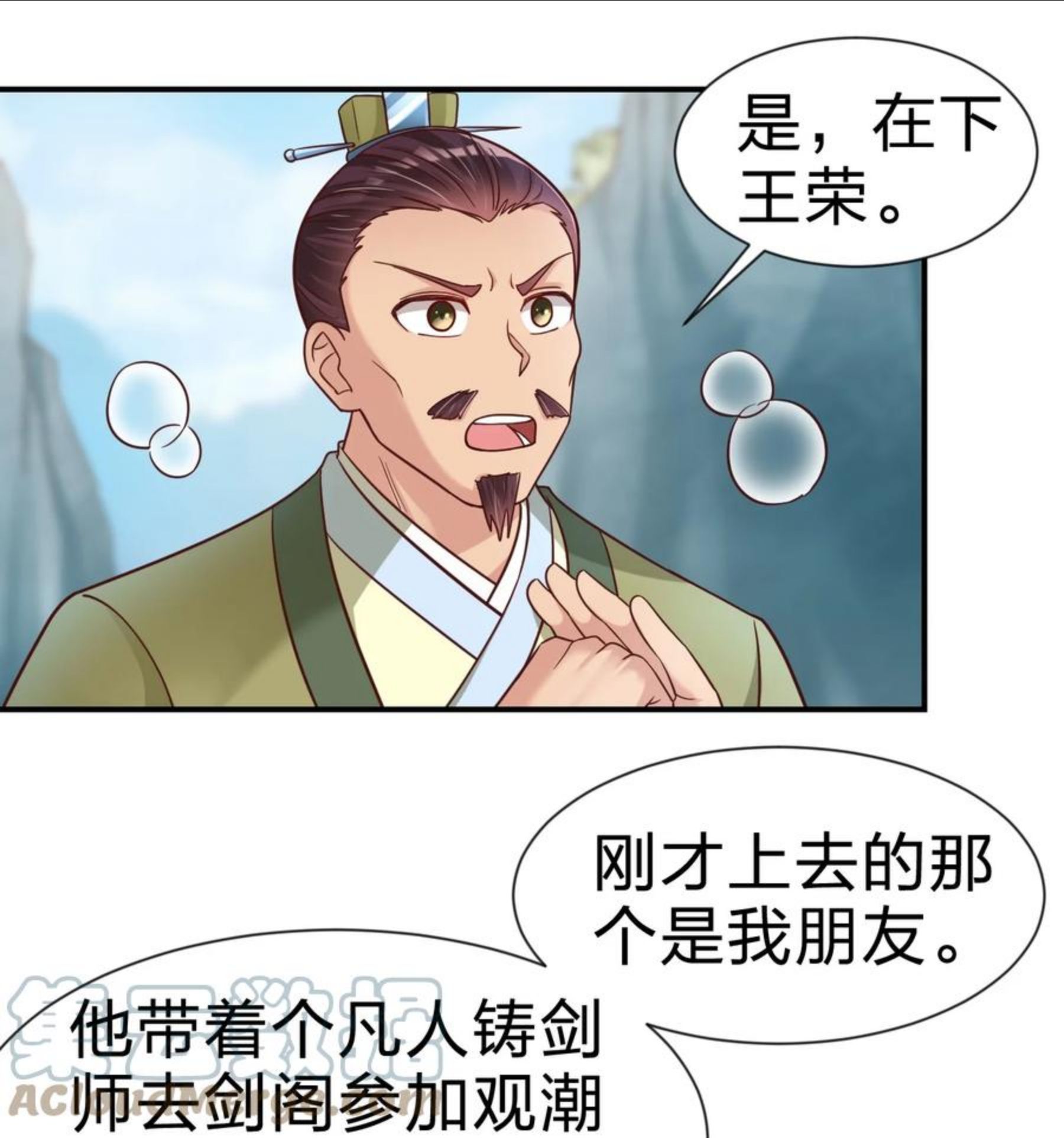 好感度刷满之后漫画,074 段城主求见16图