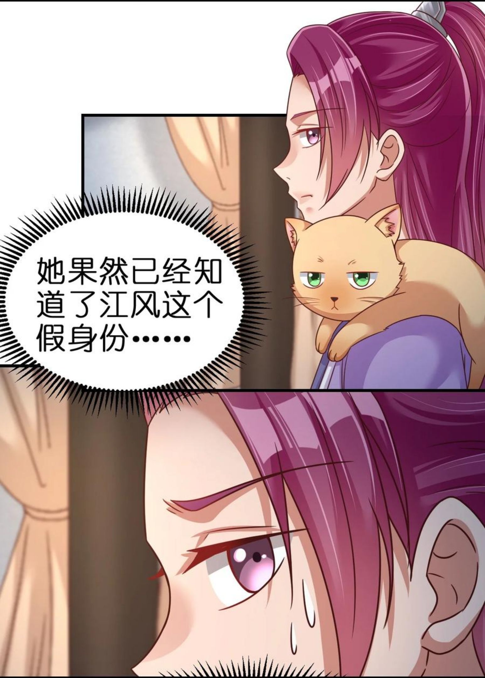 好感度刷满之后漫画,074 段城主求见41图