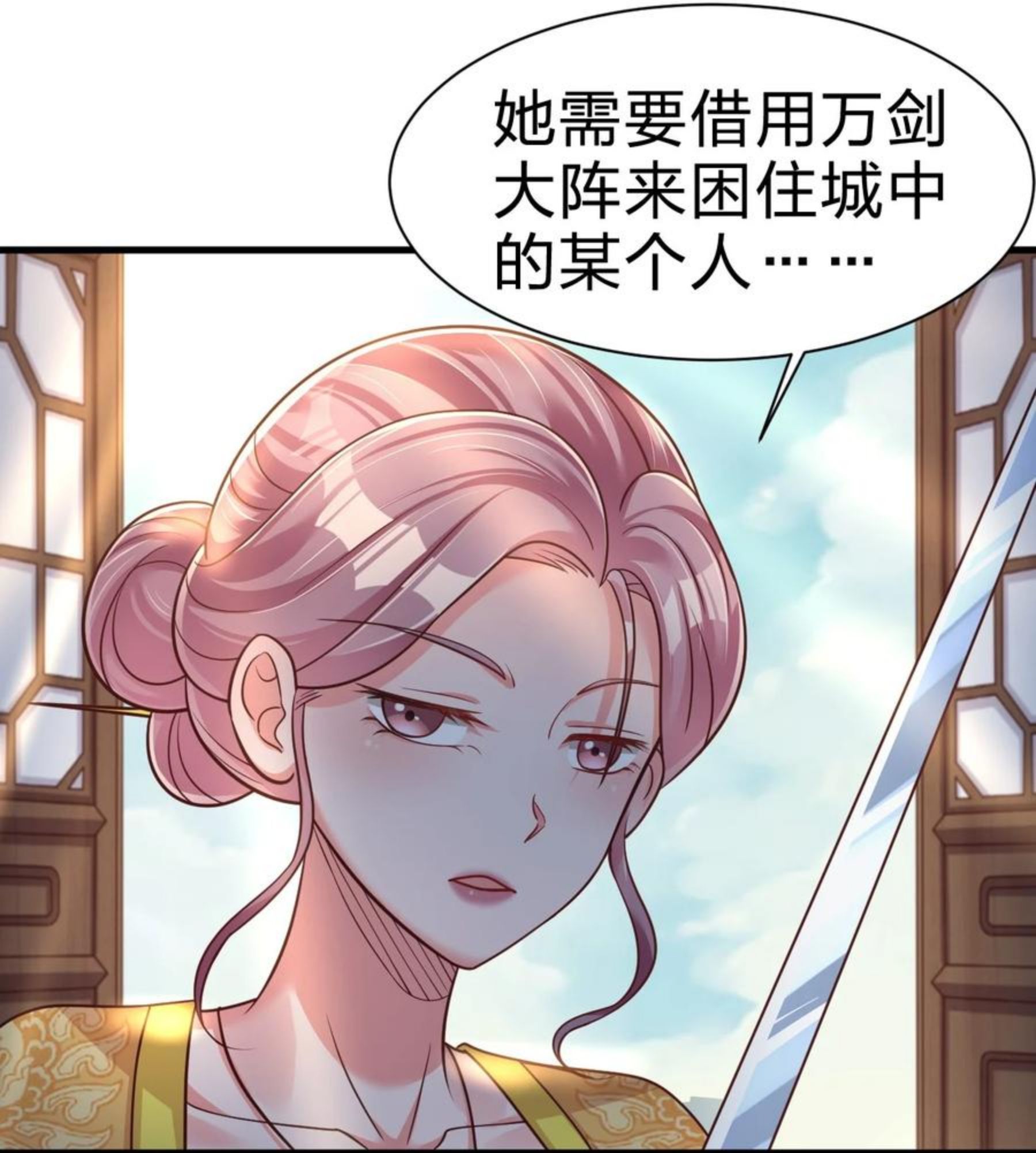 好感度刷满之后漫画,074 段城主求见48图