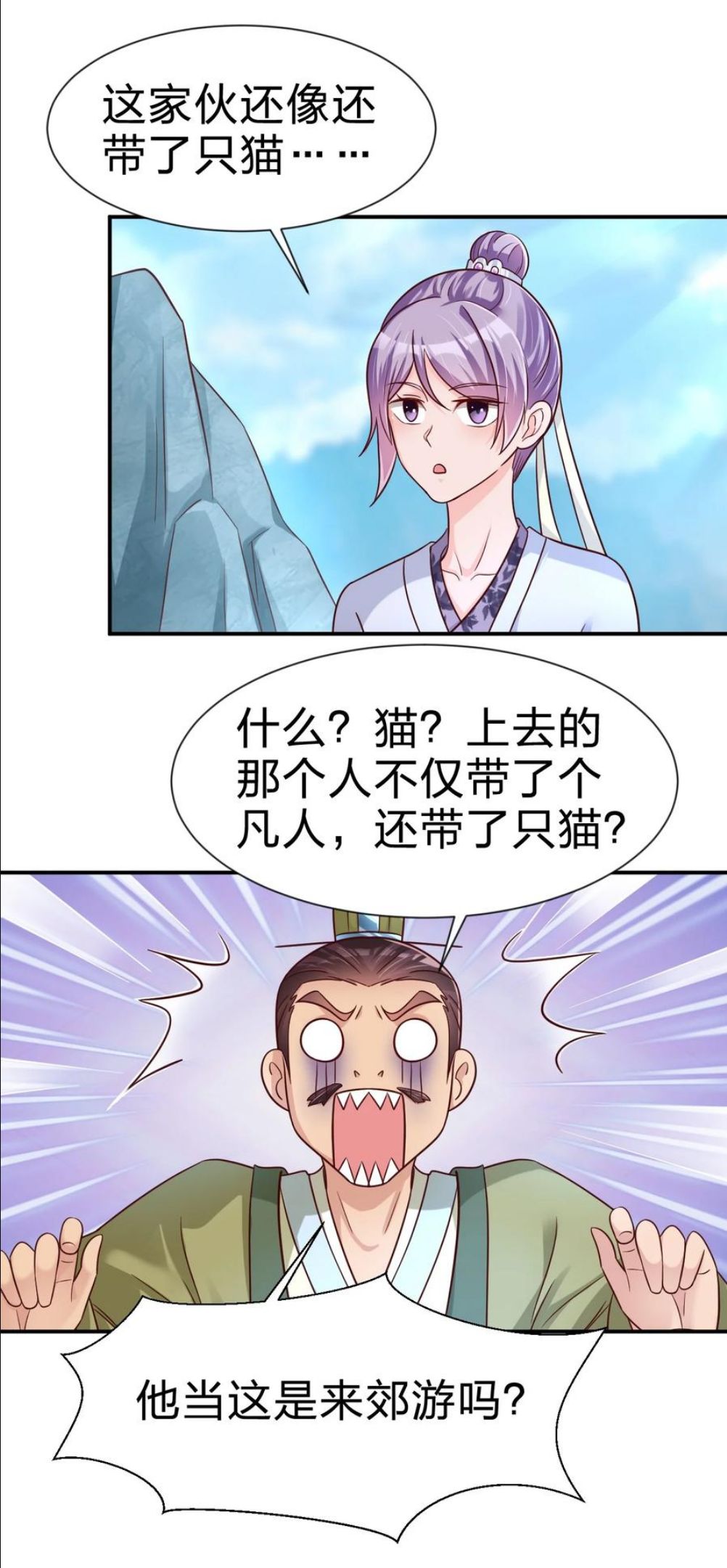 好感度刷满之后漫画,074 段城主求见21图