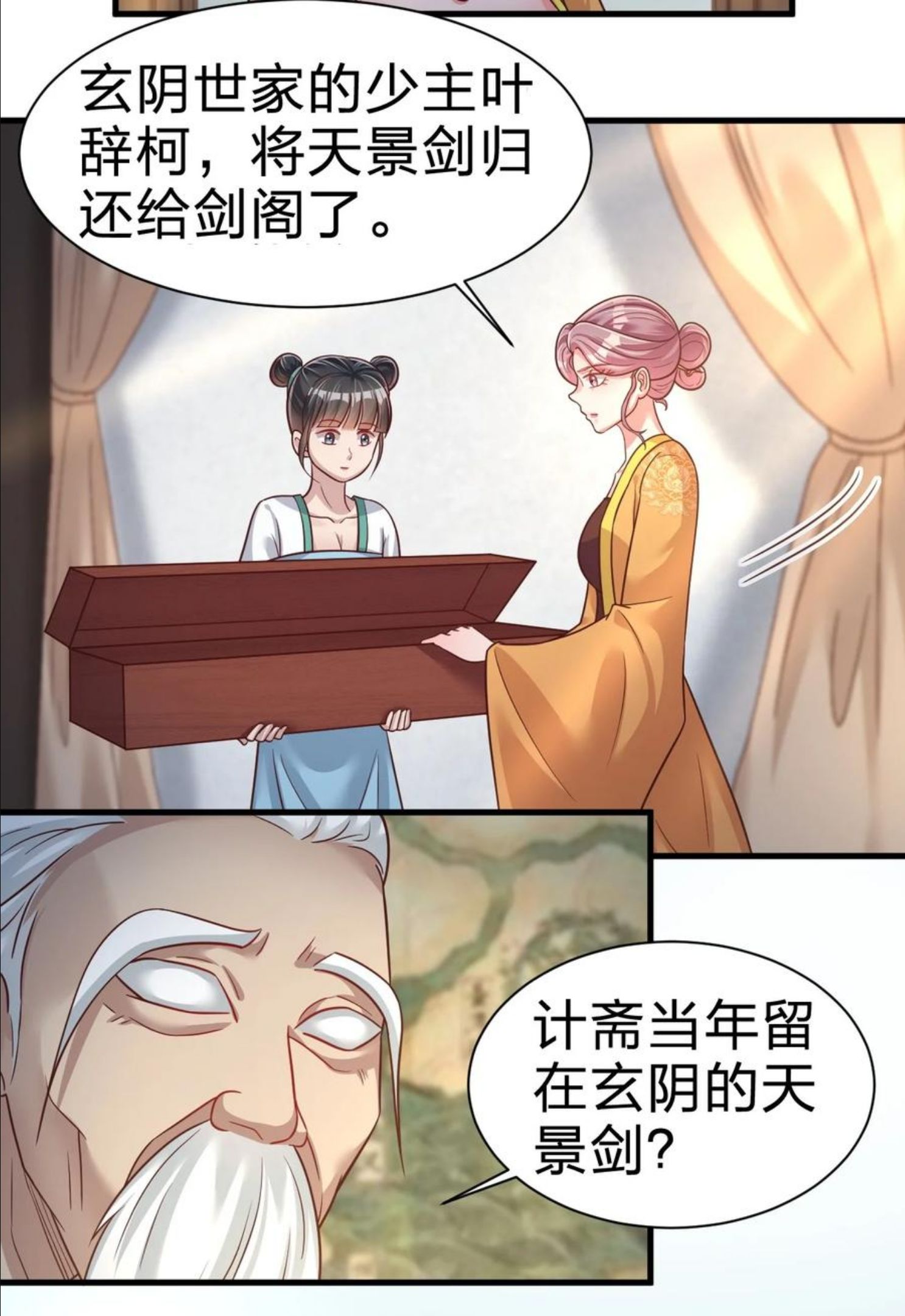 好感度刷满之后漫画,074 段城主求见45图