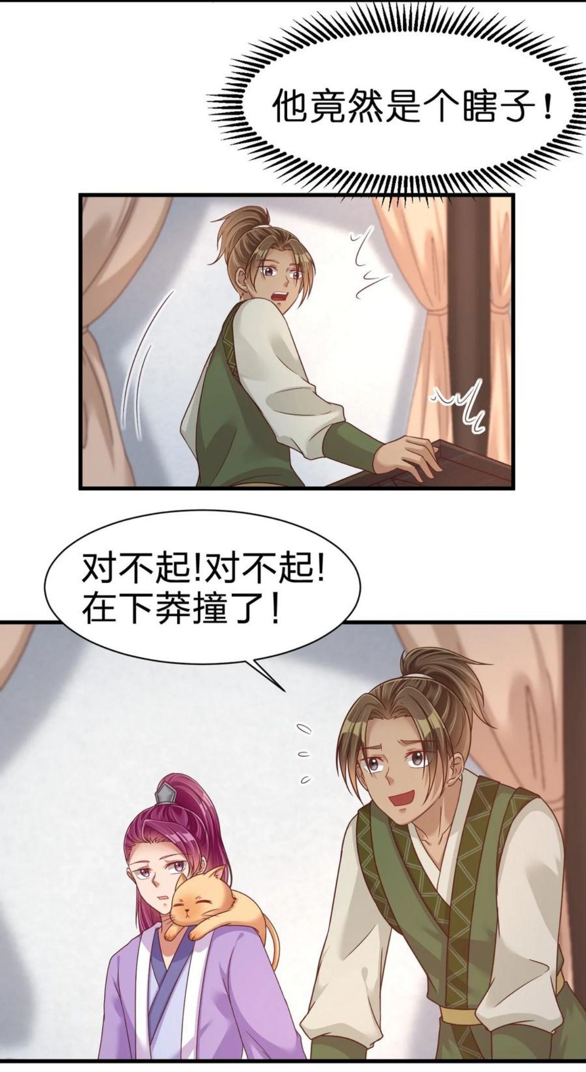 好感度刷满之后漫画,074 段城主求见30图