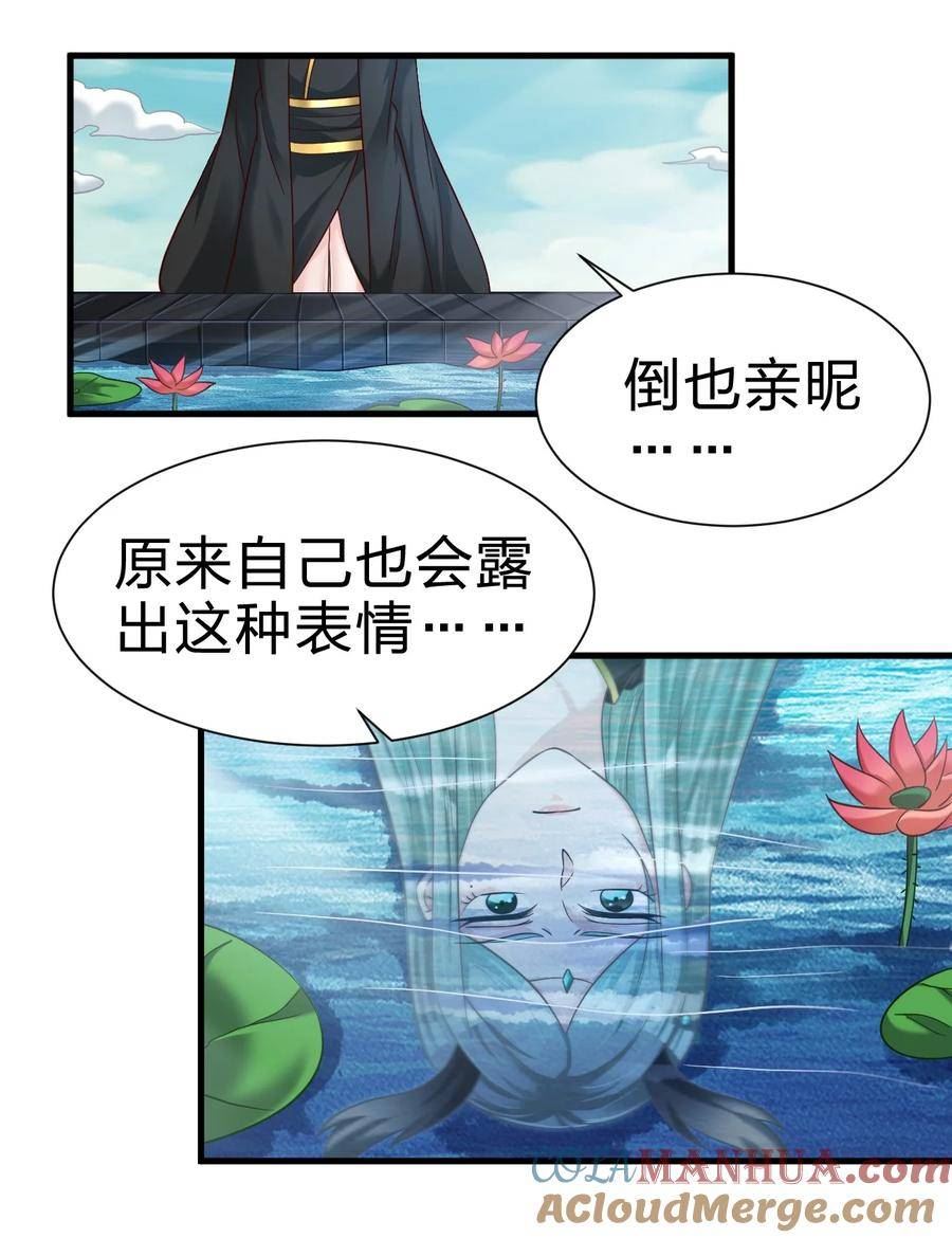 好感度刷满之后漫画,138 龙神19图