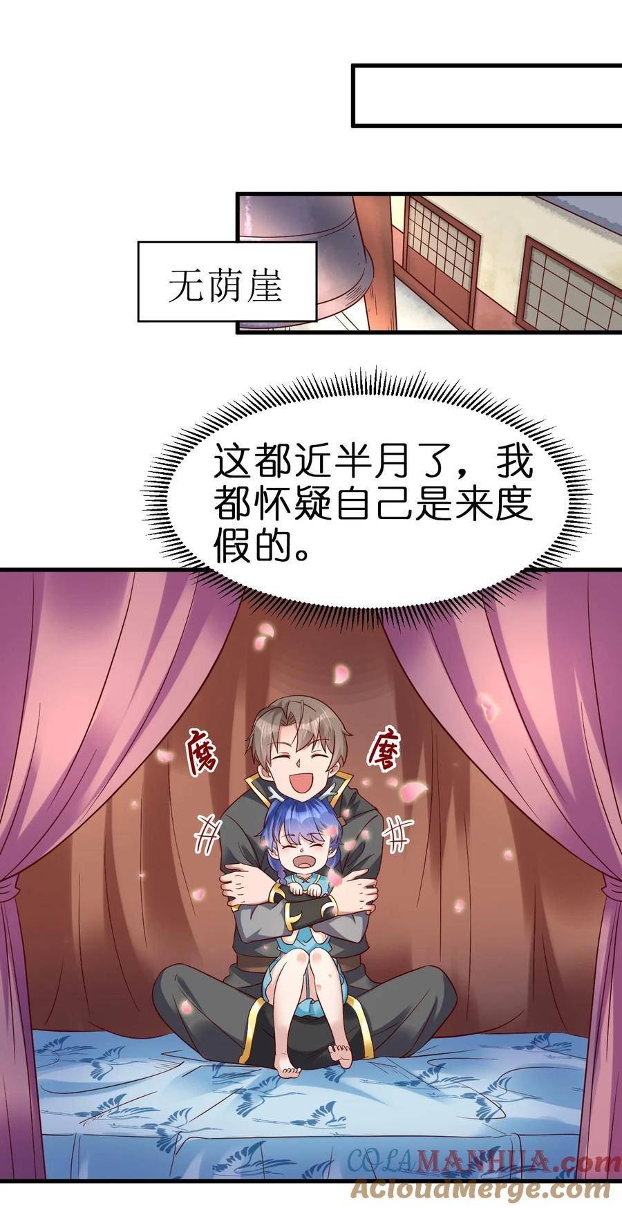 好感度刷满之后漫画,138 龙神29图