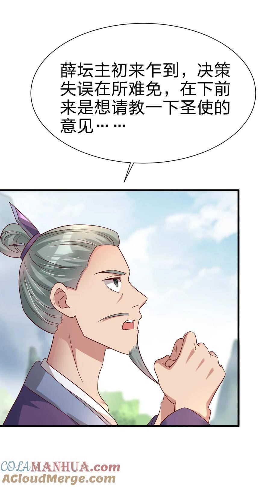 好感度刷满之后漫画,138 龙神35图