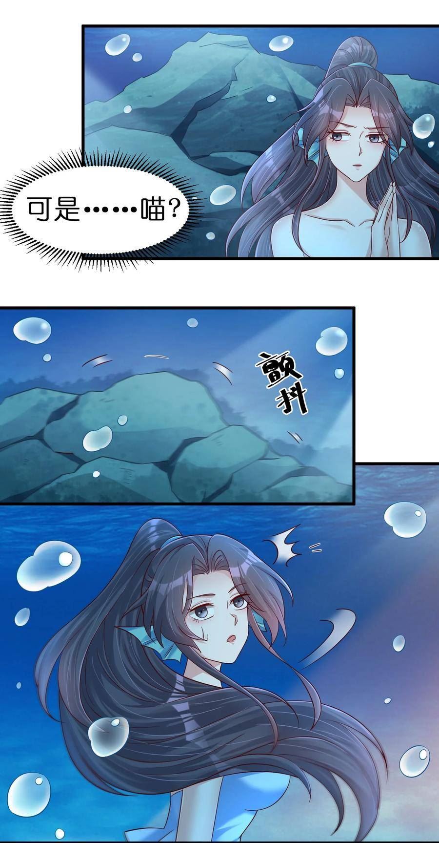 好感度刷满之后漫画,138 龙神4图