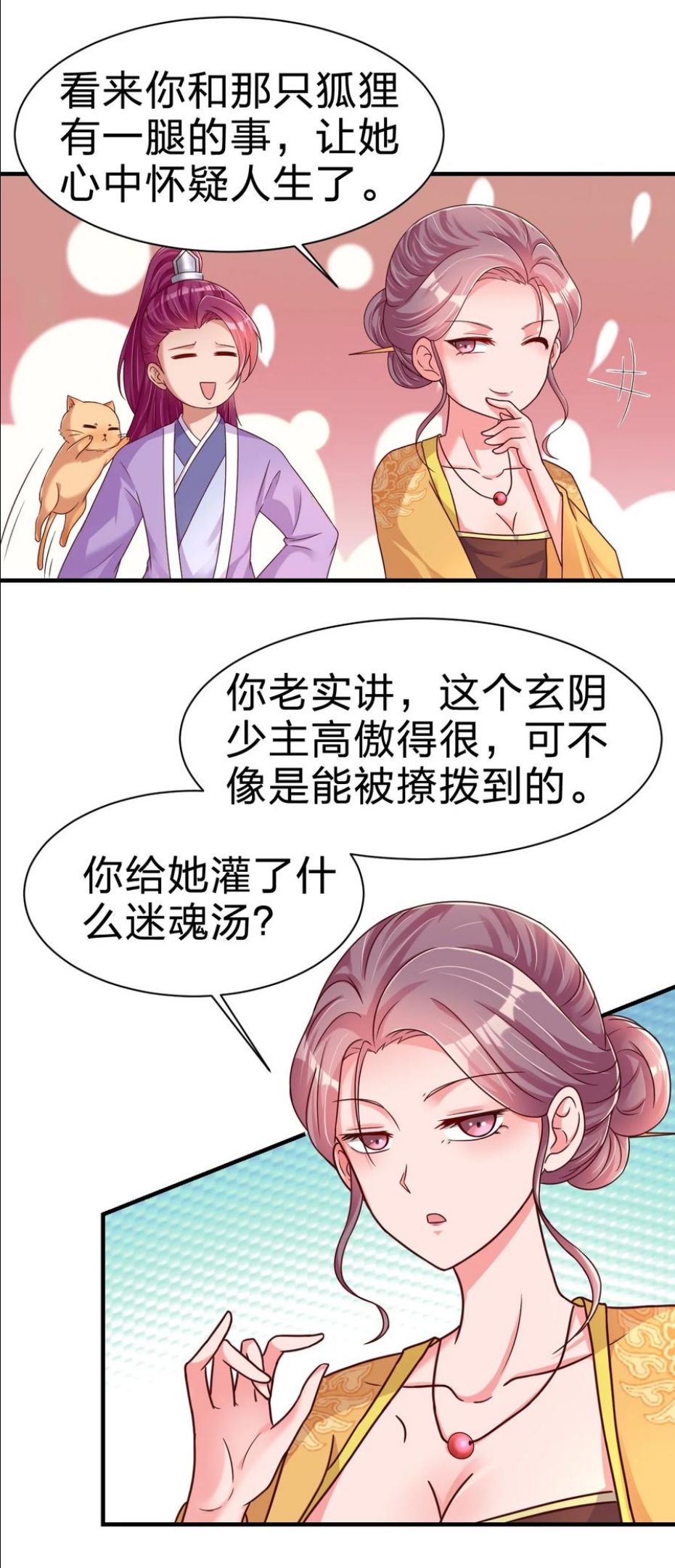 好感度刷满之后漫画,075 我想你了45图