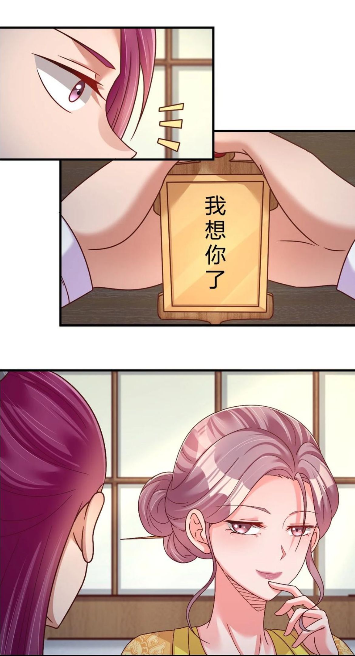 好感度刷满之后漫画,075 我想你了21图