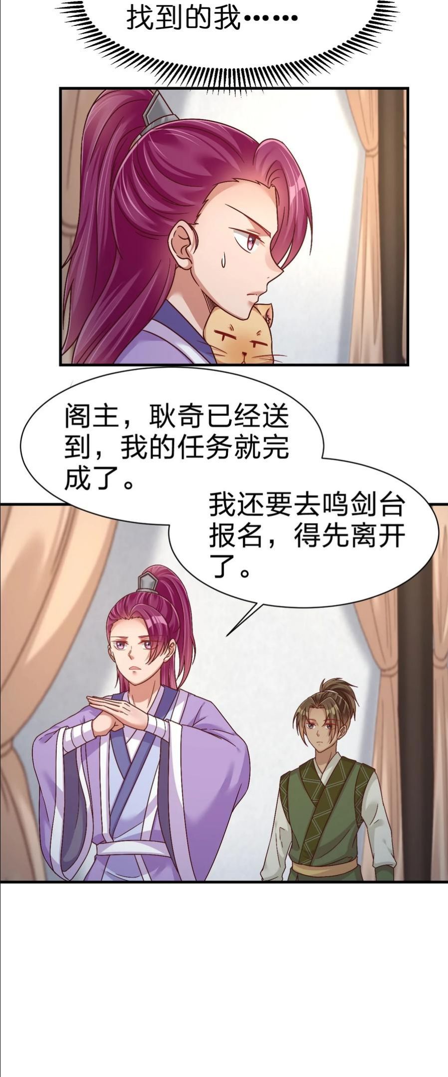 好感度刷满之后漫画,075 我想你了26图