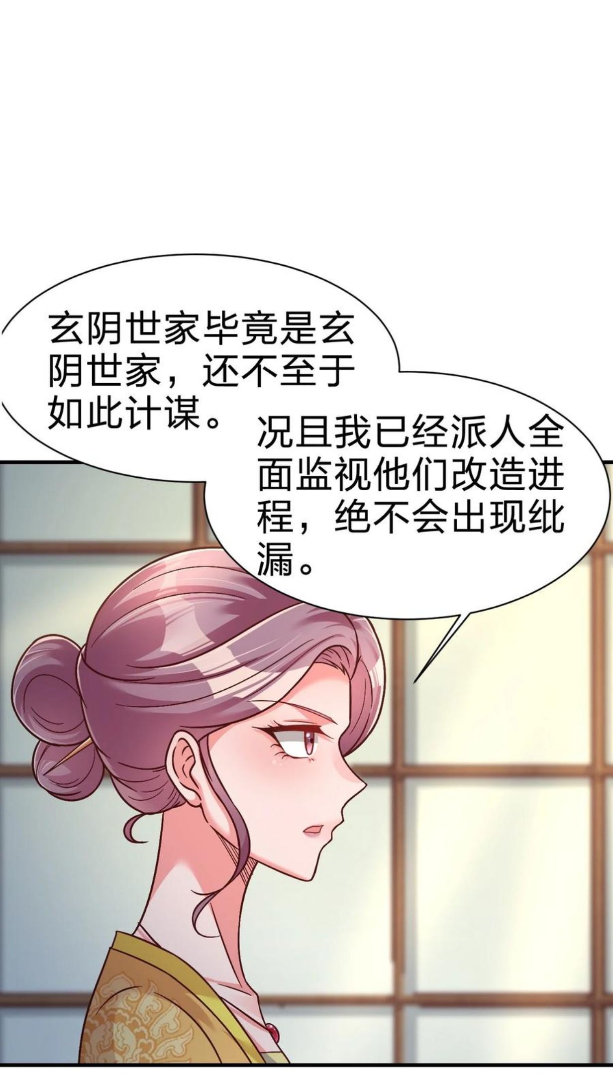 好感度刷满之后漫画,075 我想你了23图