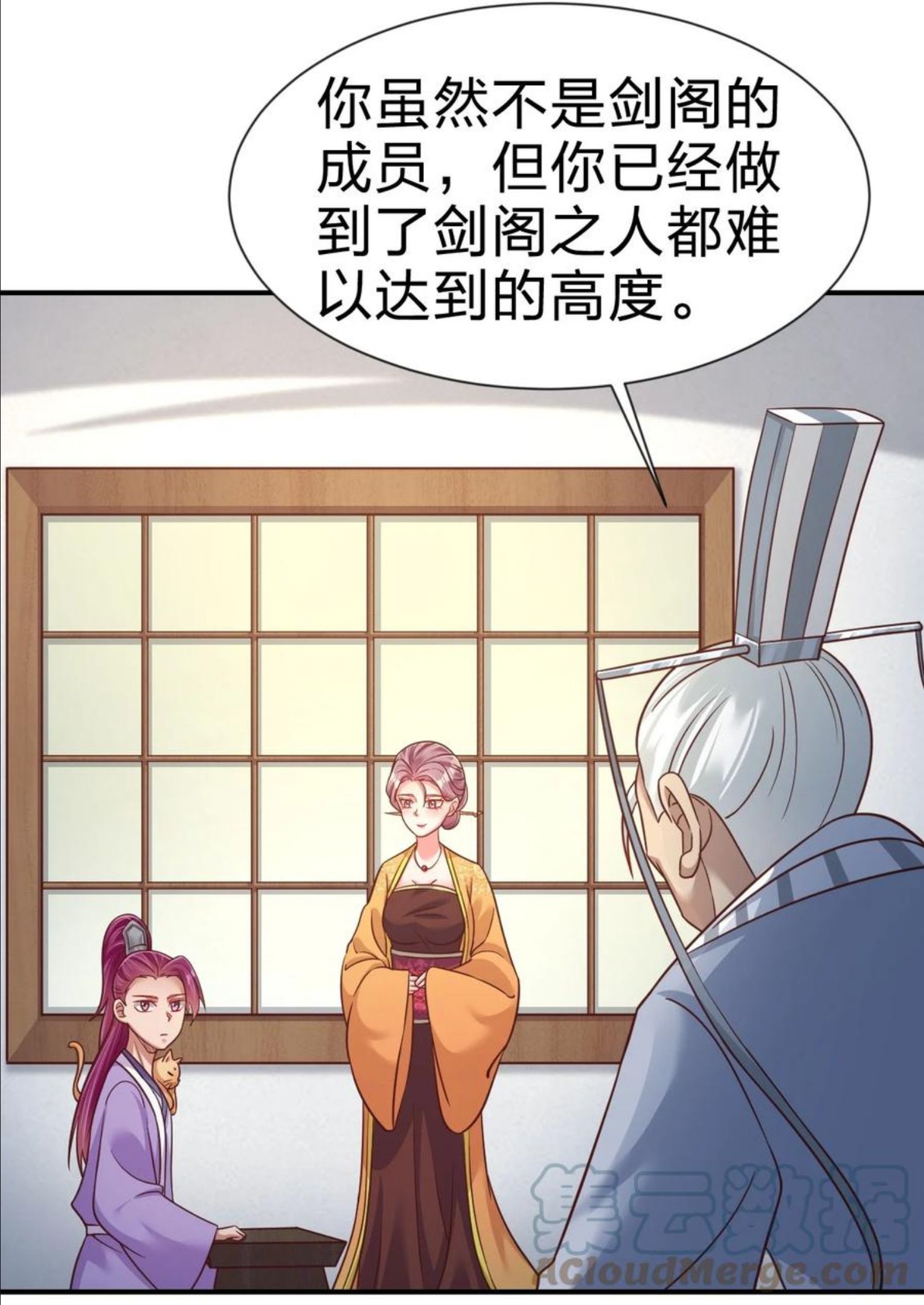 好感度刷满之后漫画,075 我想你了13图