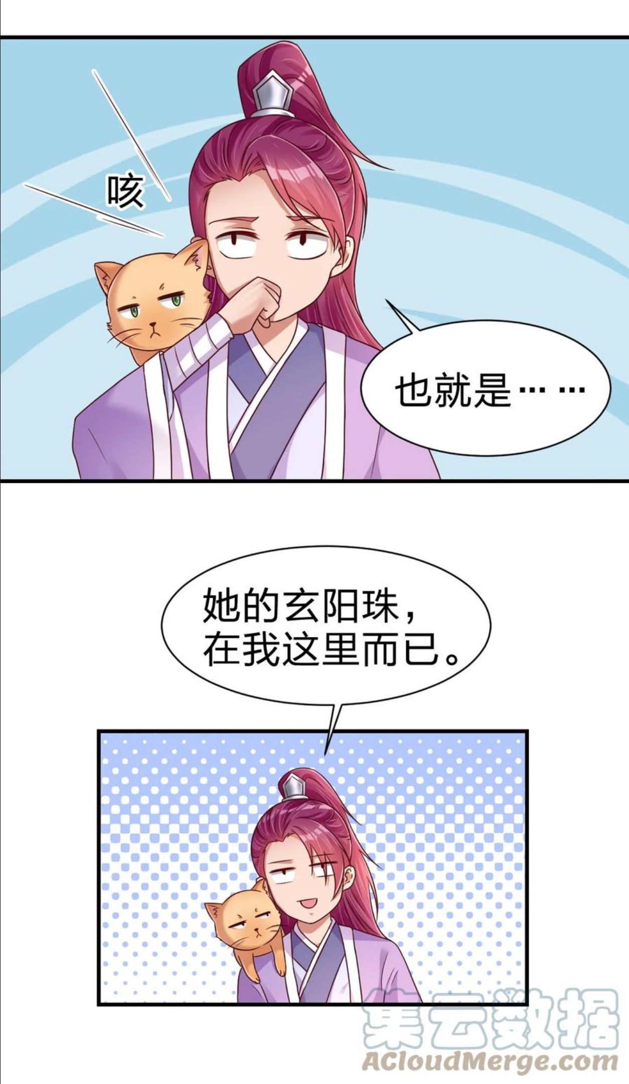 好感度刷满之后漫画,075 我想你了46图