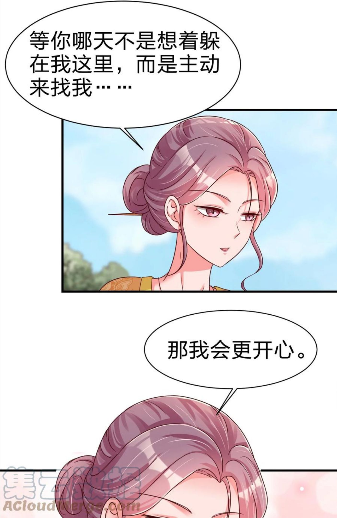 好感度刷满之后漫画,075 我想你了34图