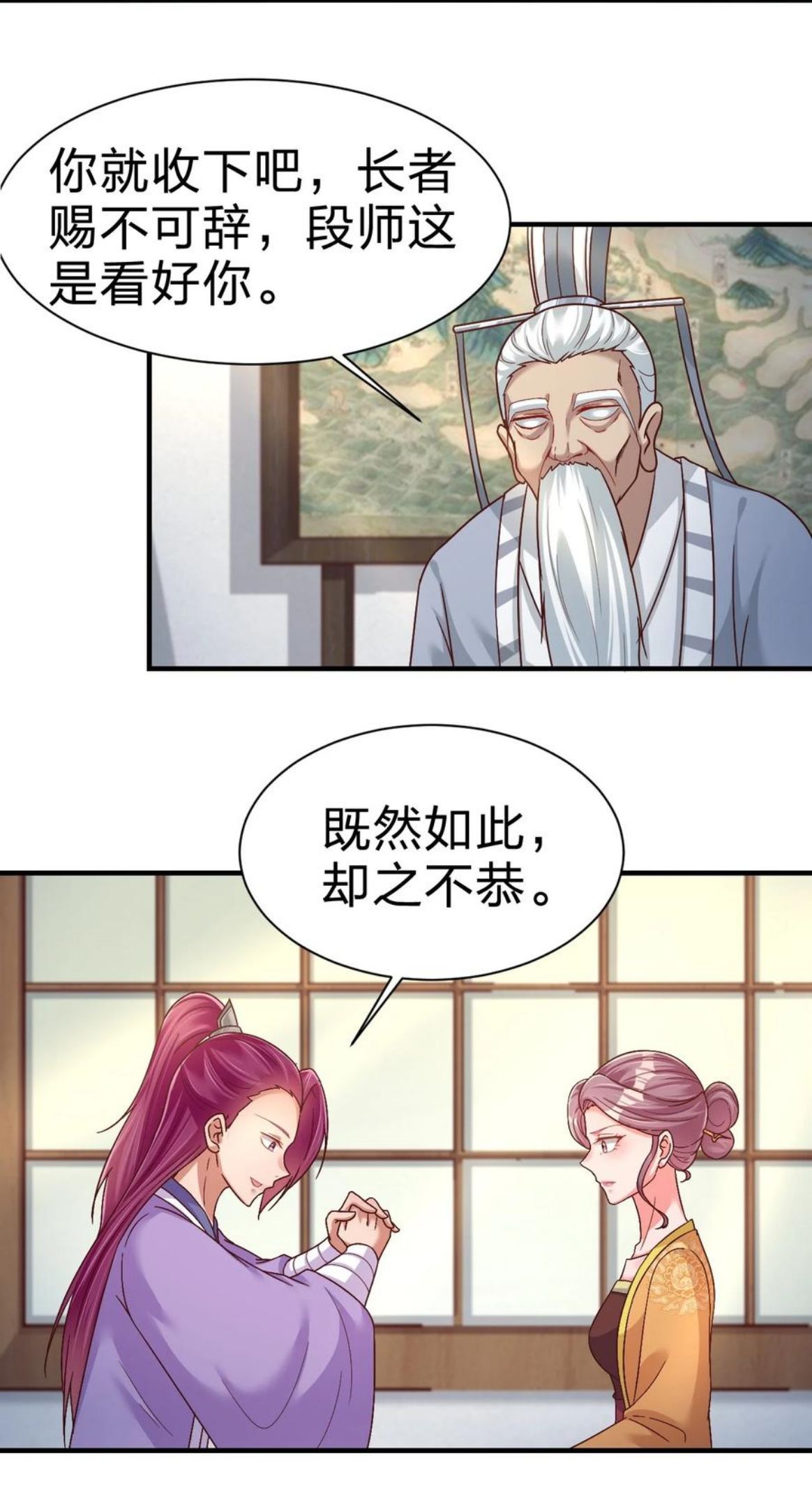 好感度刷满之后漫画,075 我想你了20图