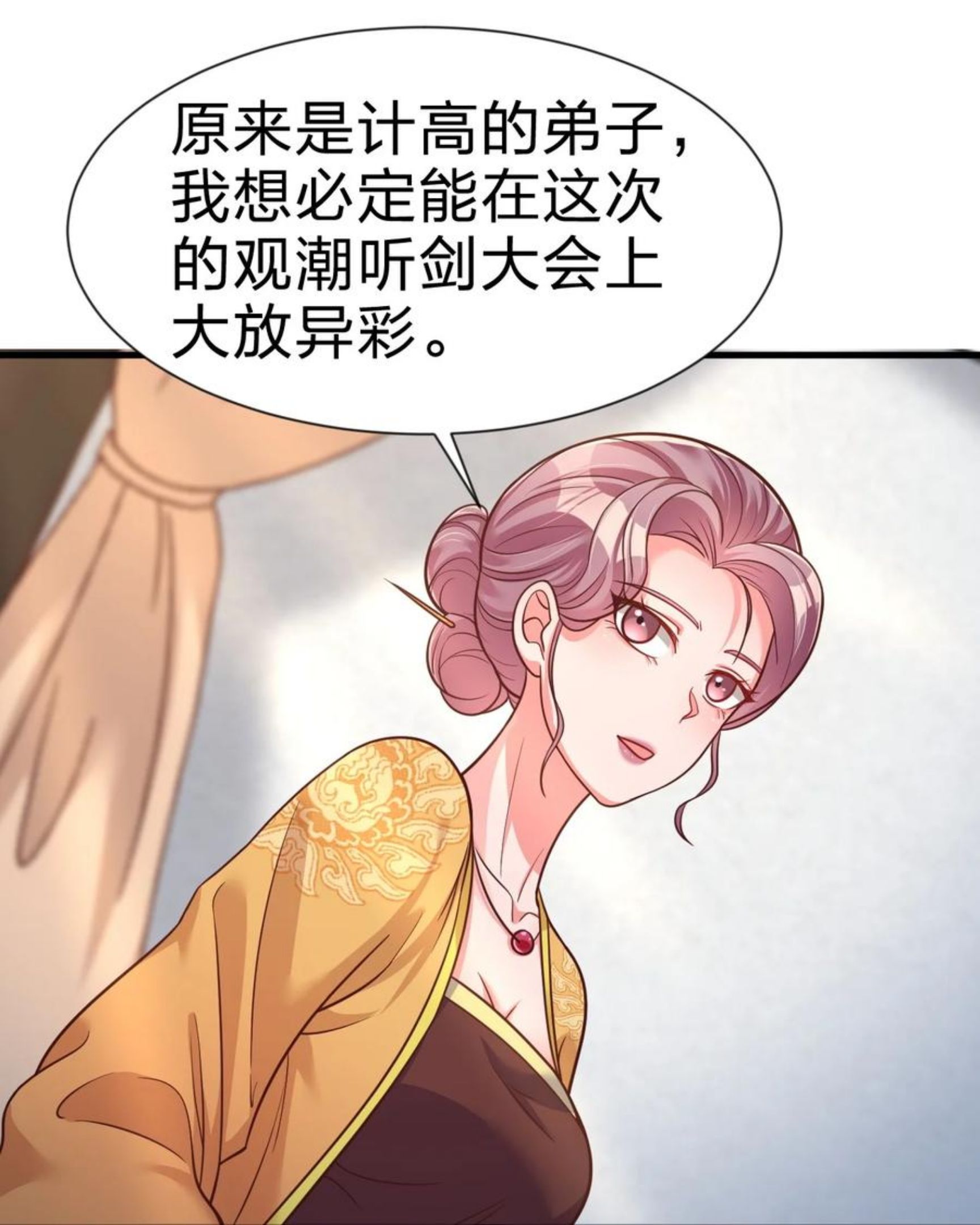 好感度刷满之后漫画,075 我想你了6图