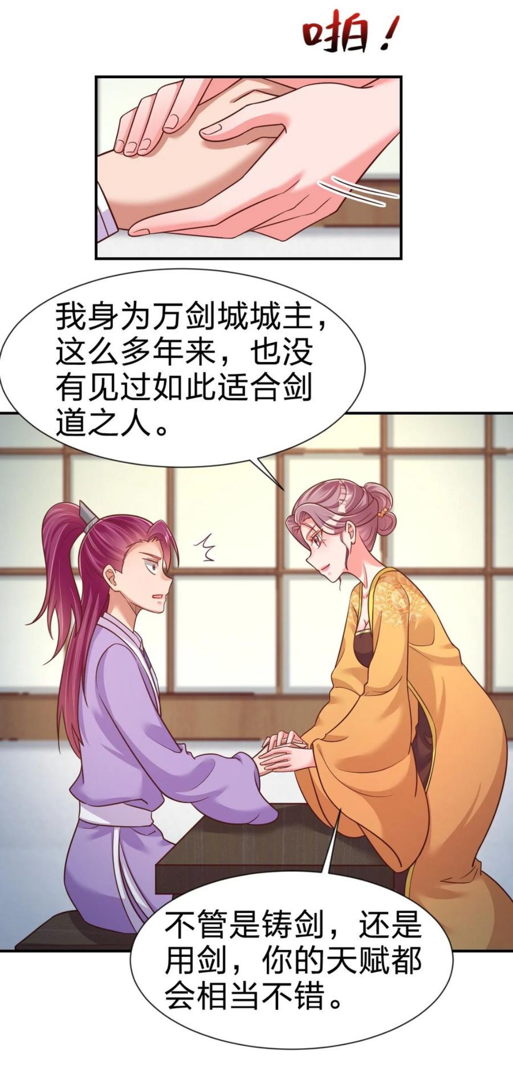 好感度刷满之后漫画,075 我想你了14图