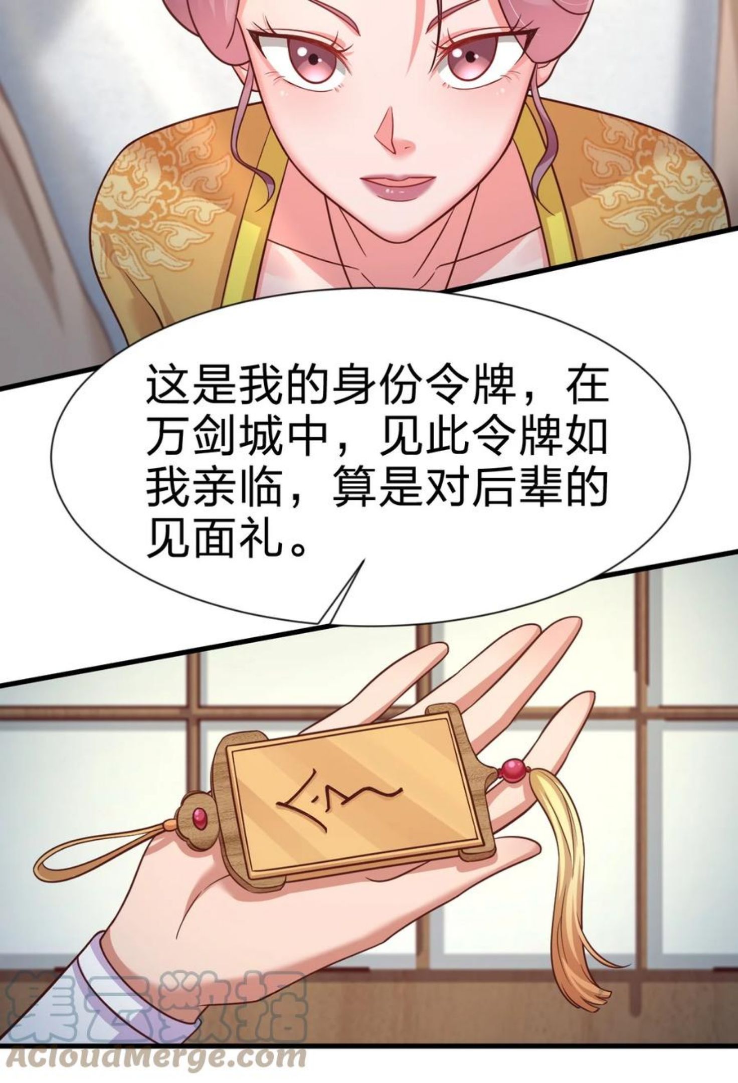 好感度刷满之后漫画,075 我想你了16图