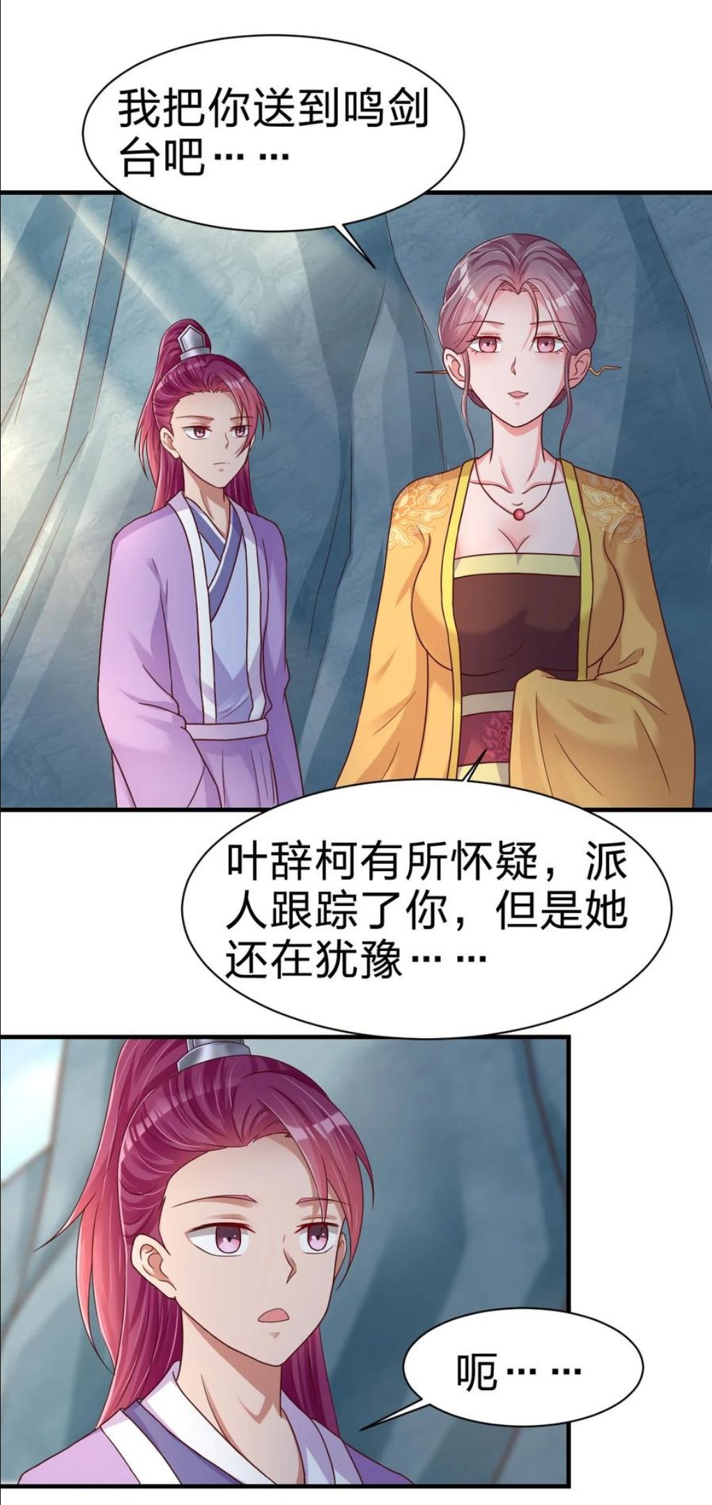 好感度刷满之后漫画,075 我想你了44图