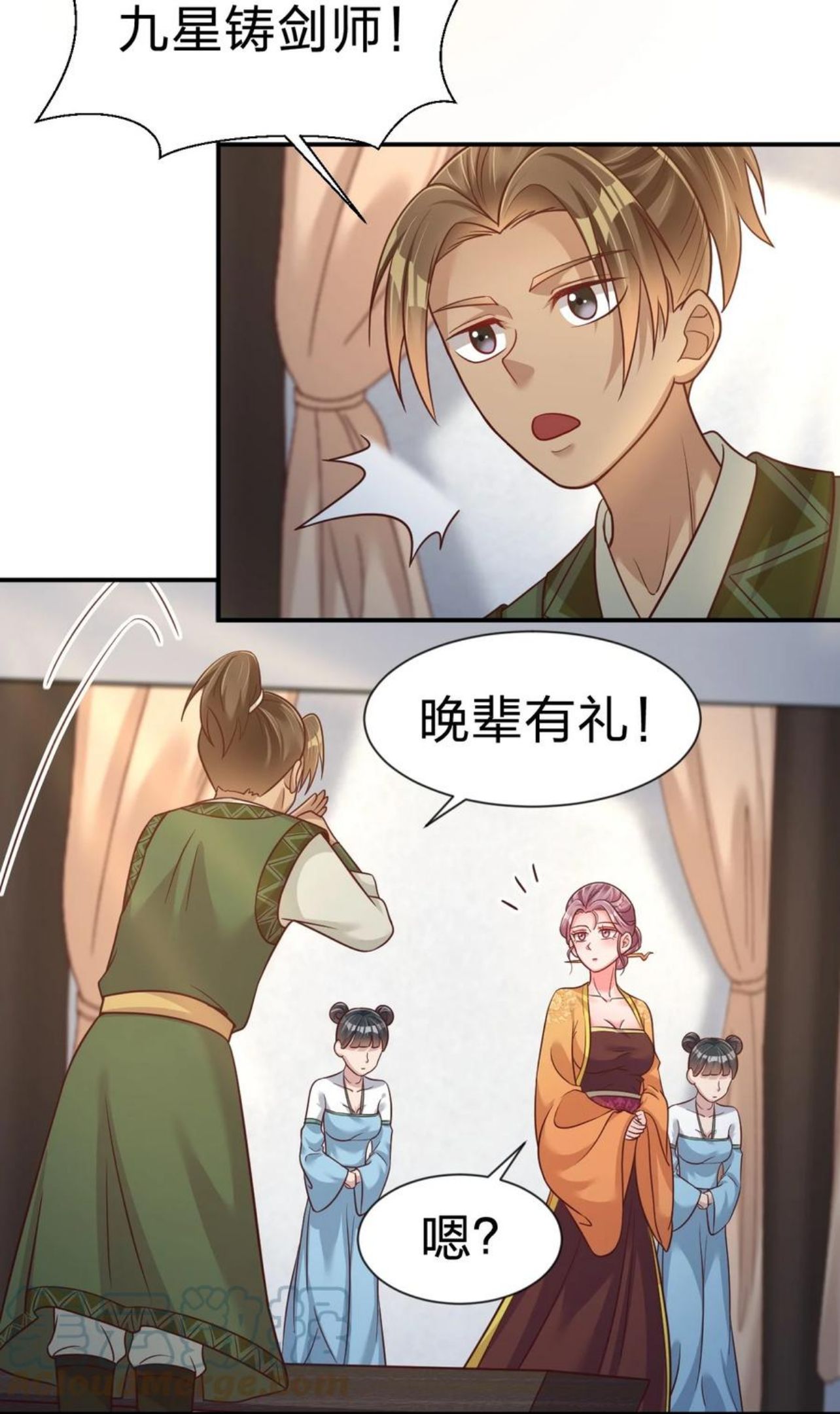 好感度刷满之后漫画,075 我想你了4图