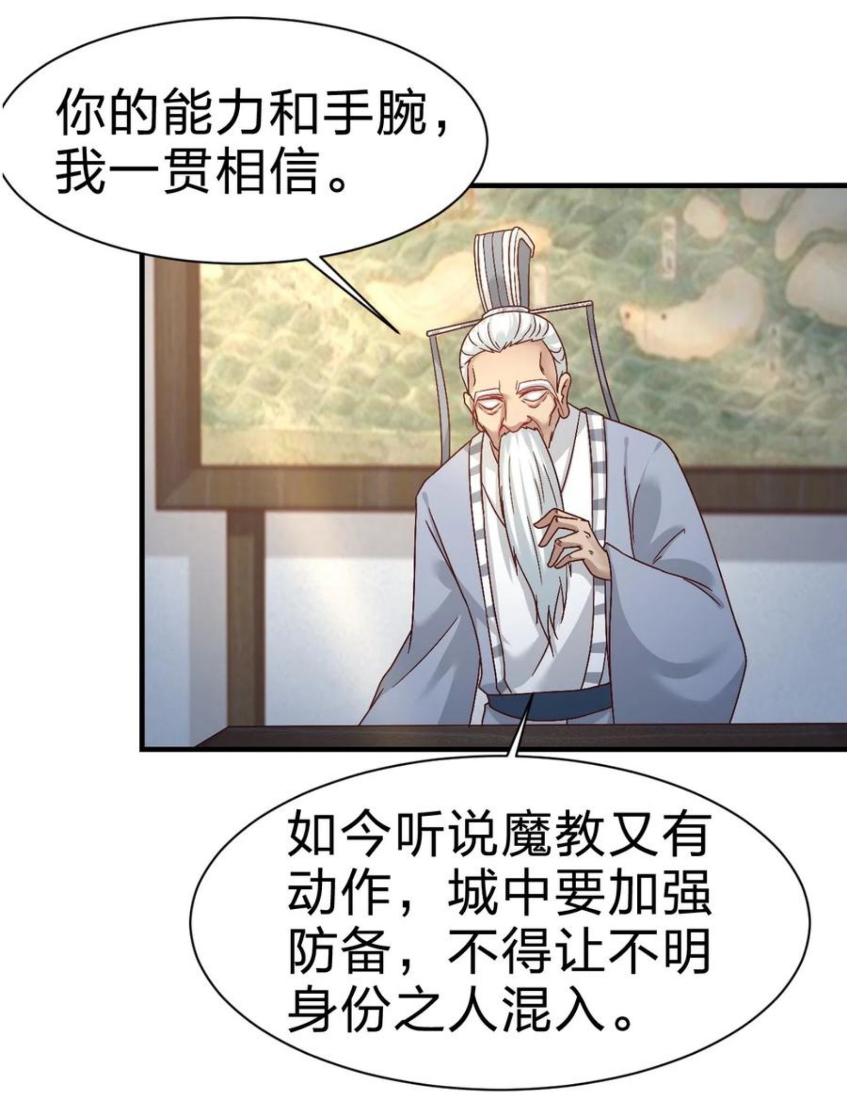 好感度刷满之后漫画,075 我想你了24图