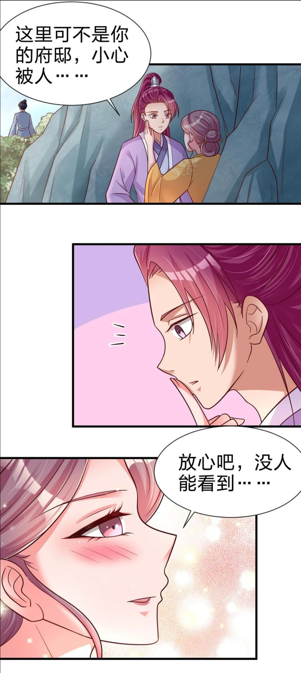 好感度刷满之后漫画,075 我想你了38图