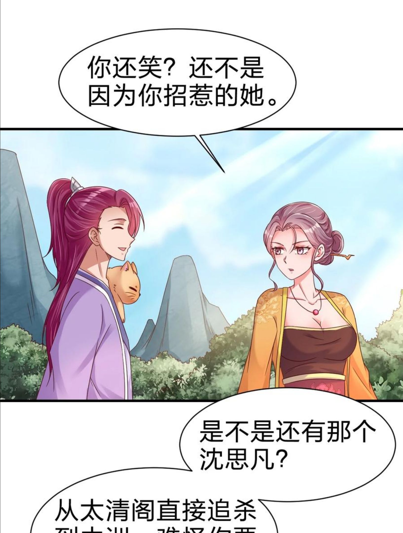 好感度刷满之后漫画,075 我想你了32图