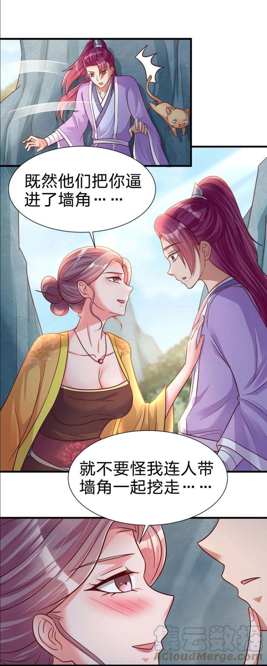 好感度刷满之后漫画,075 我想你了37图