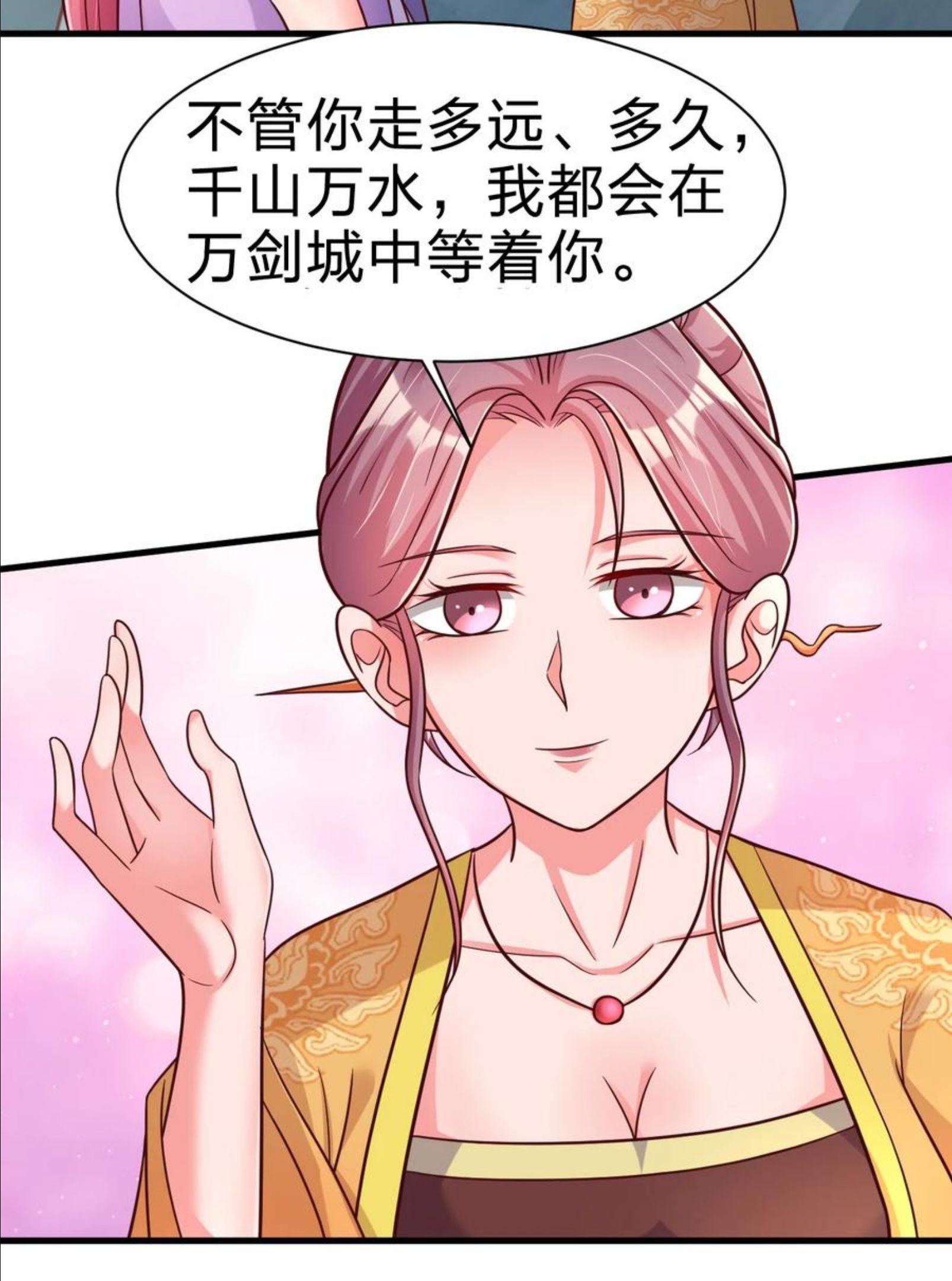 好感度刷满之后漫画,075 我想你了41图