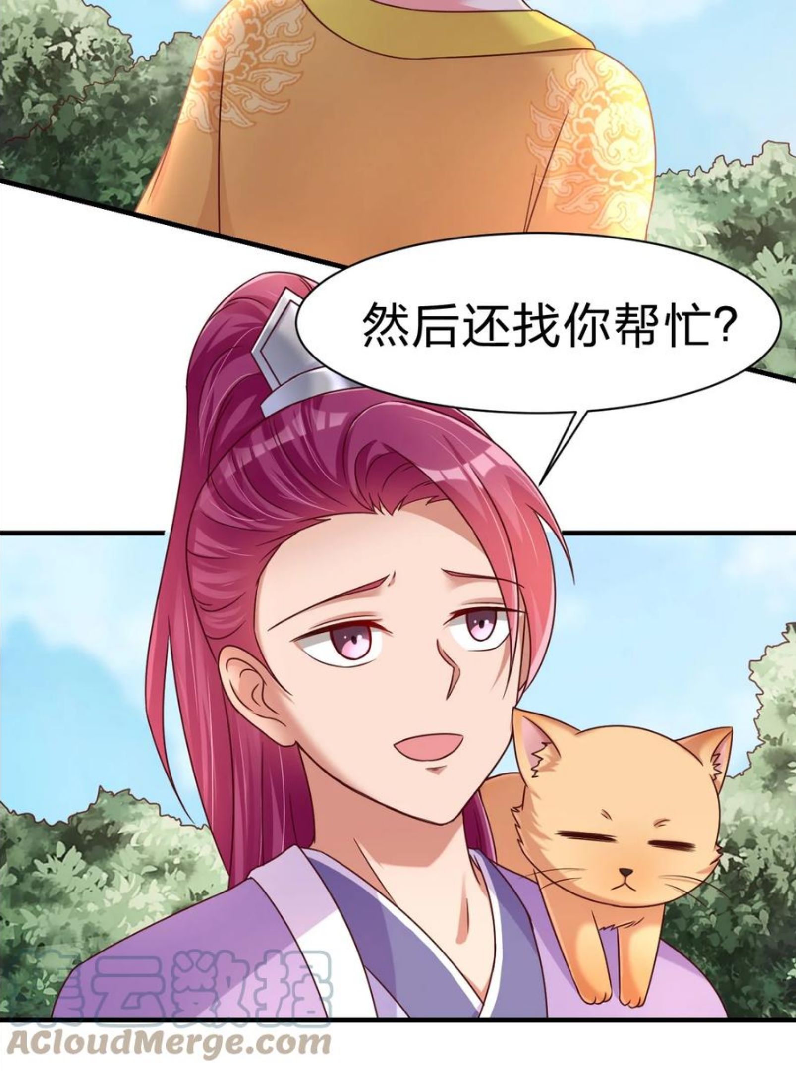 好感度刷满之后漫画,075 我想你了31图