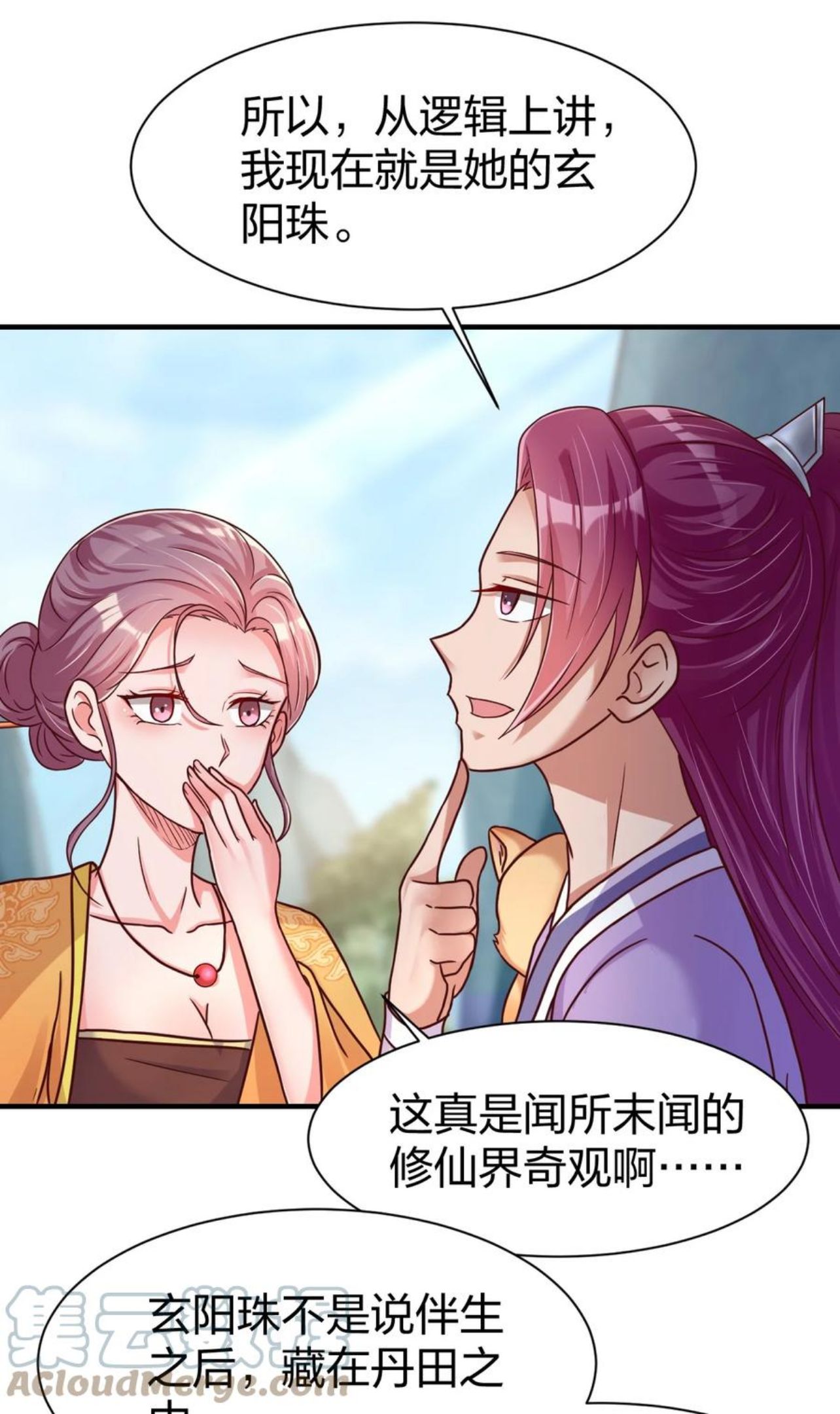 好感度刷满之后漫画,075 我想你了49图