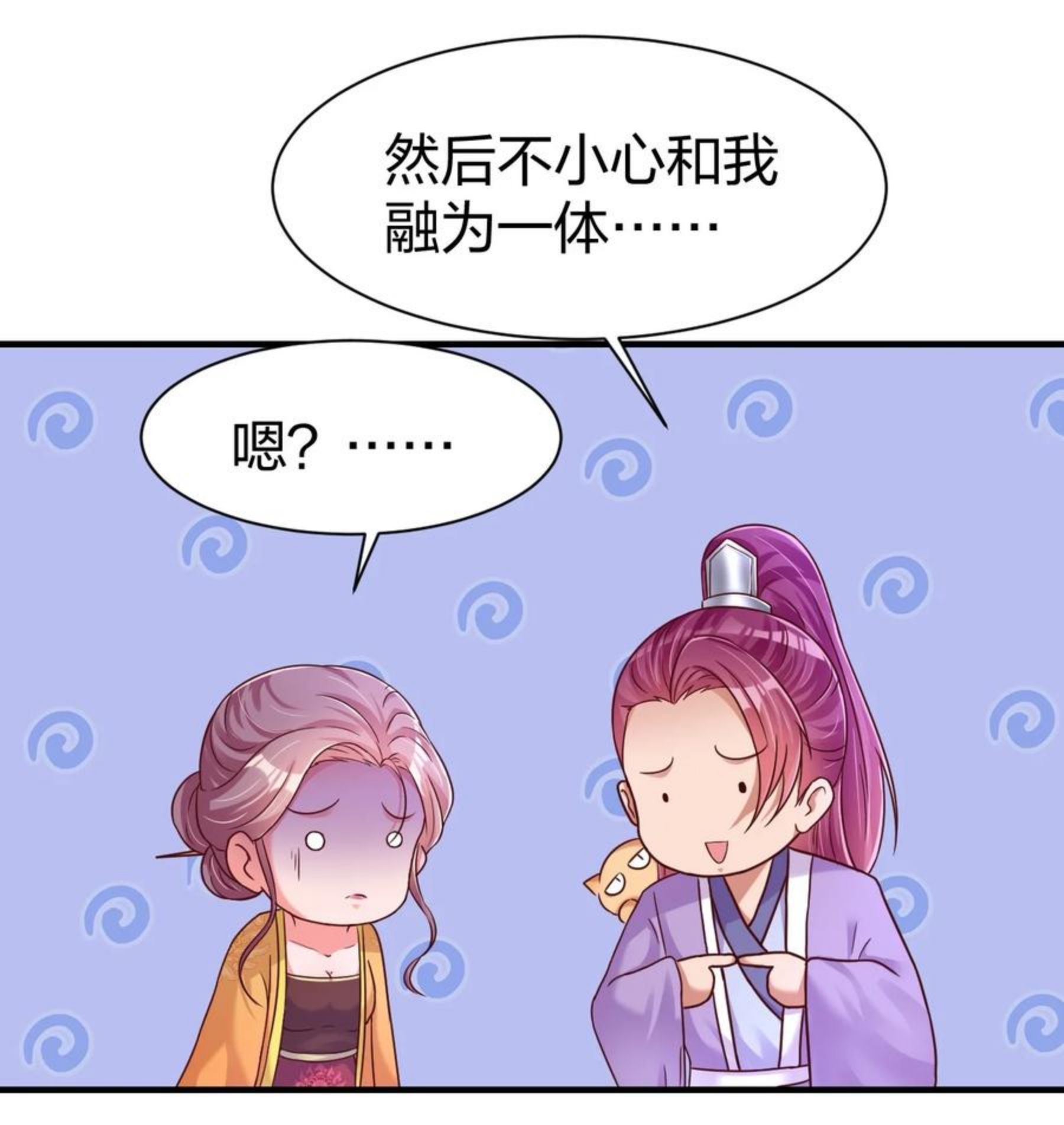 好感度刷满之后漫画,075 我想你了48图