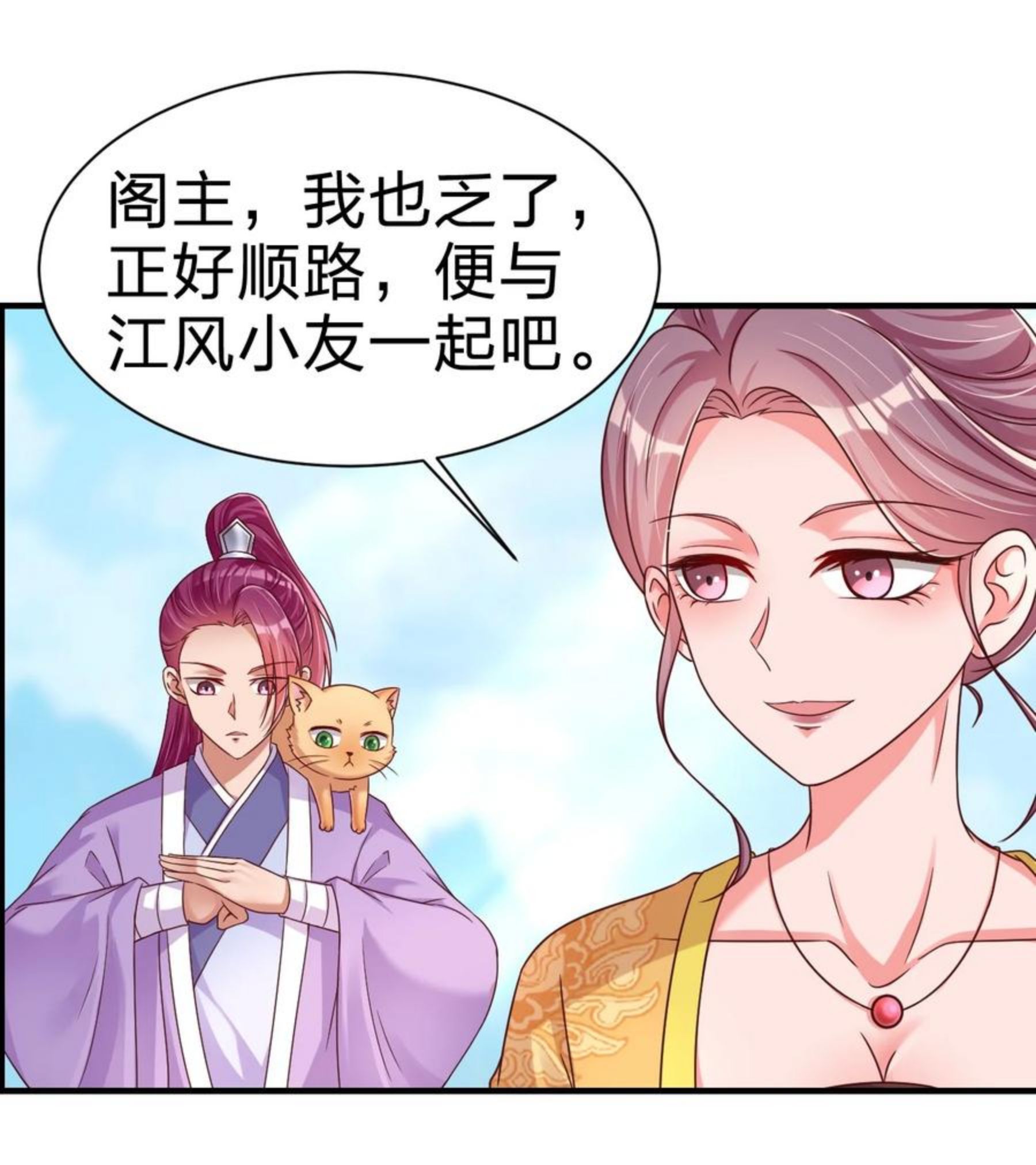 好感度刷满之后漫画,075 我想你了27图