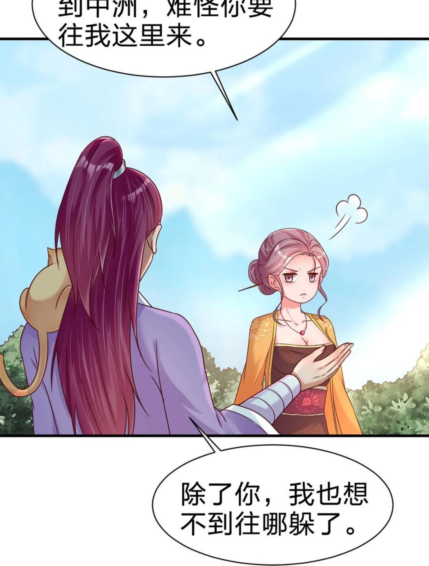 好感度刷满之后漫画,075 我想你了33图