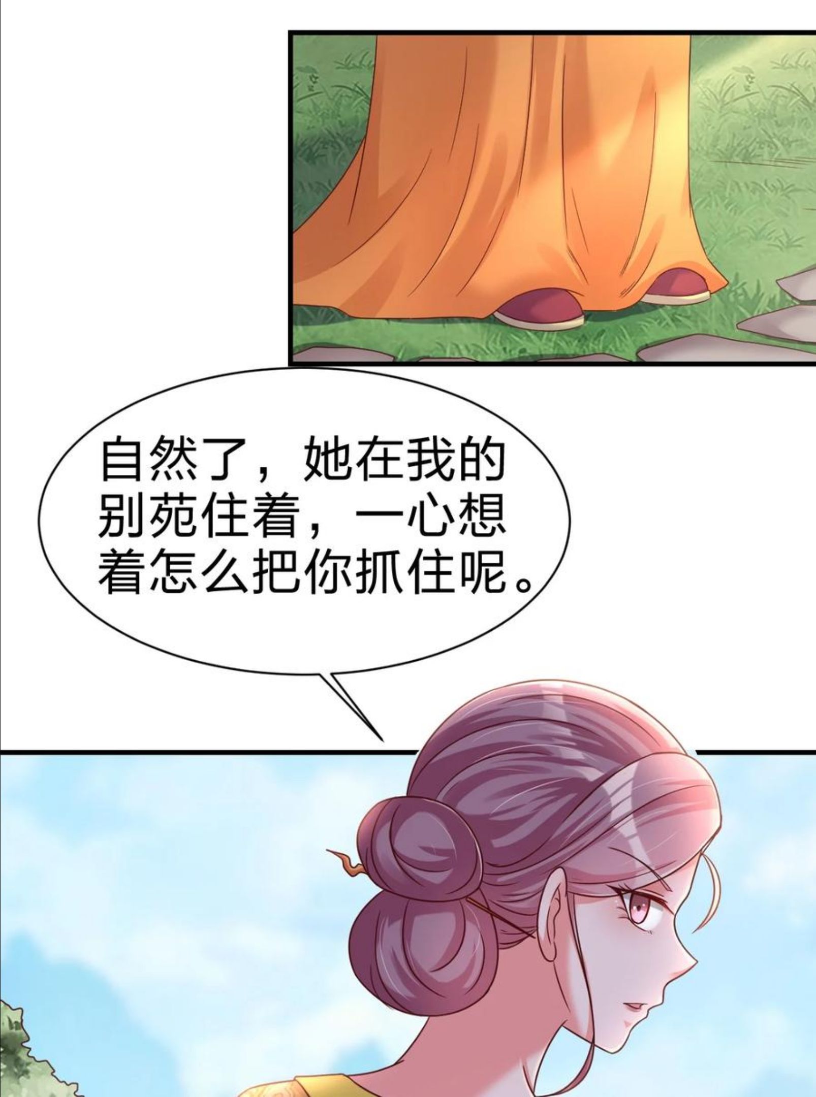 好感度刷满之后漫画,075 我想你了30图