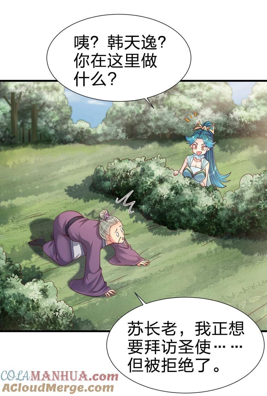 好感度刷满之后漫画,139 姘头？！21图