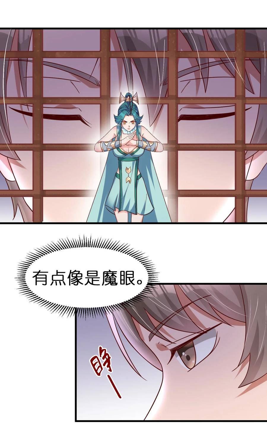 好感度刷满之后漫画,139 姘头？！28图