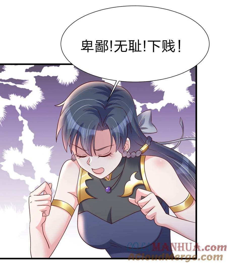 好感度刷满之后漫画,139 姘头？！39图