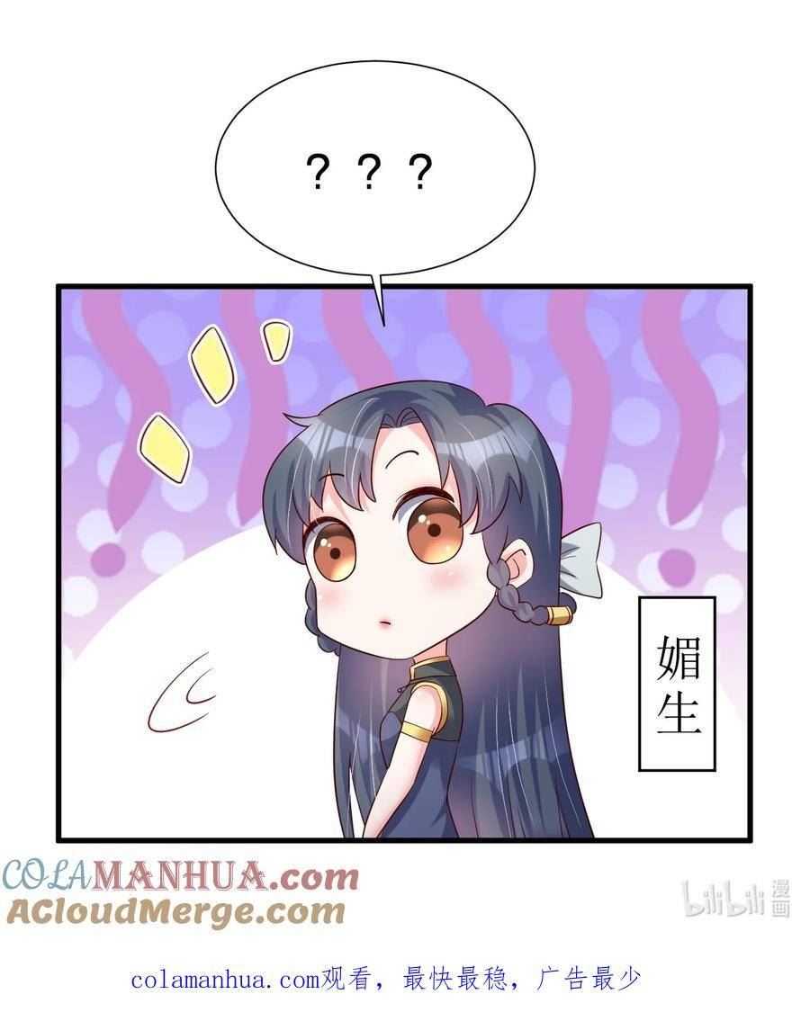 好感度刷满之后漫画,139 姘头？！41图