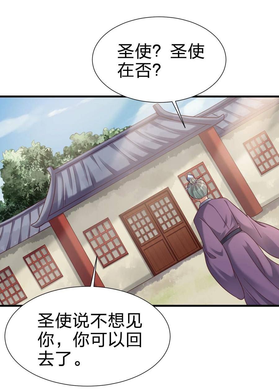 好感度刷满之后漫画,139 姘头？！6图