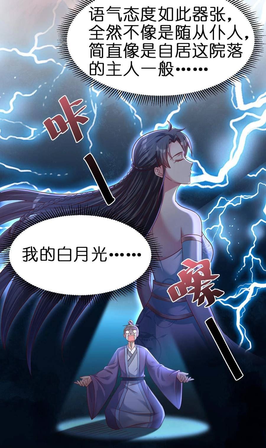 好感度刷满之后漫画,139 姘头？！8图