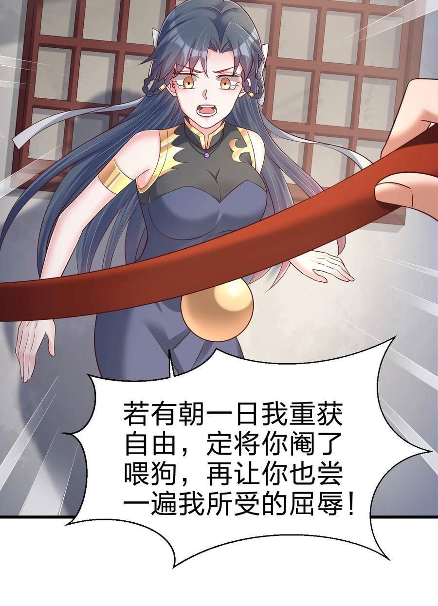 好感度刷满之后漫画,140 媚奴12图