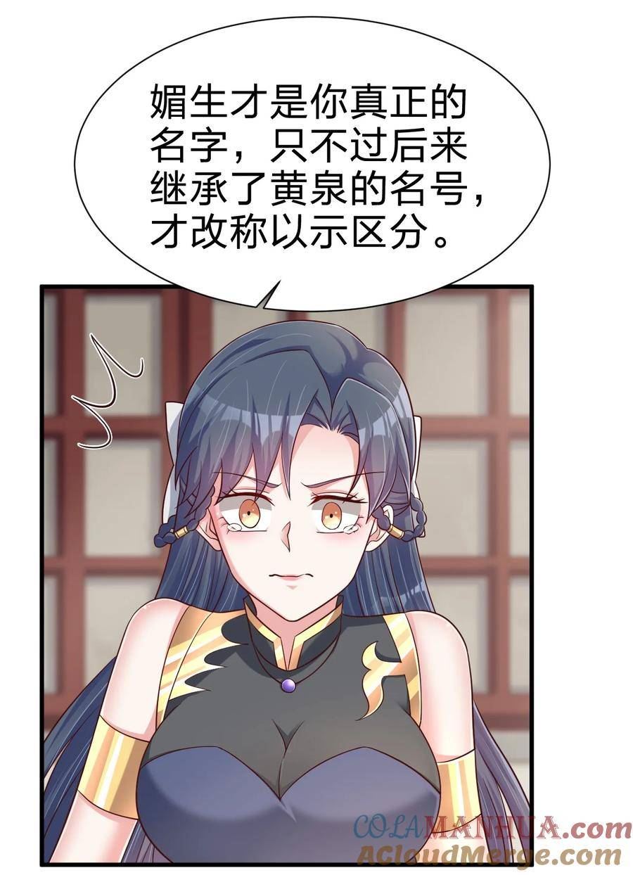 好感度刷满之后漫画,140 媚奴15图