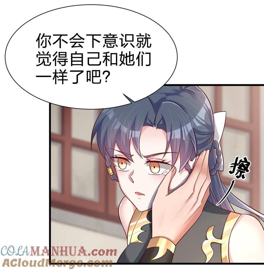 好感度刷满之后漫画,140 媚奴17图