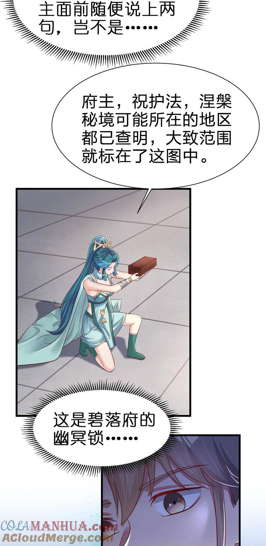 好感度刷满之后漫画,140 媚奴27图