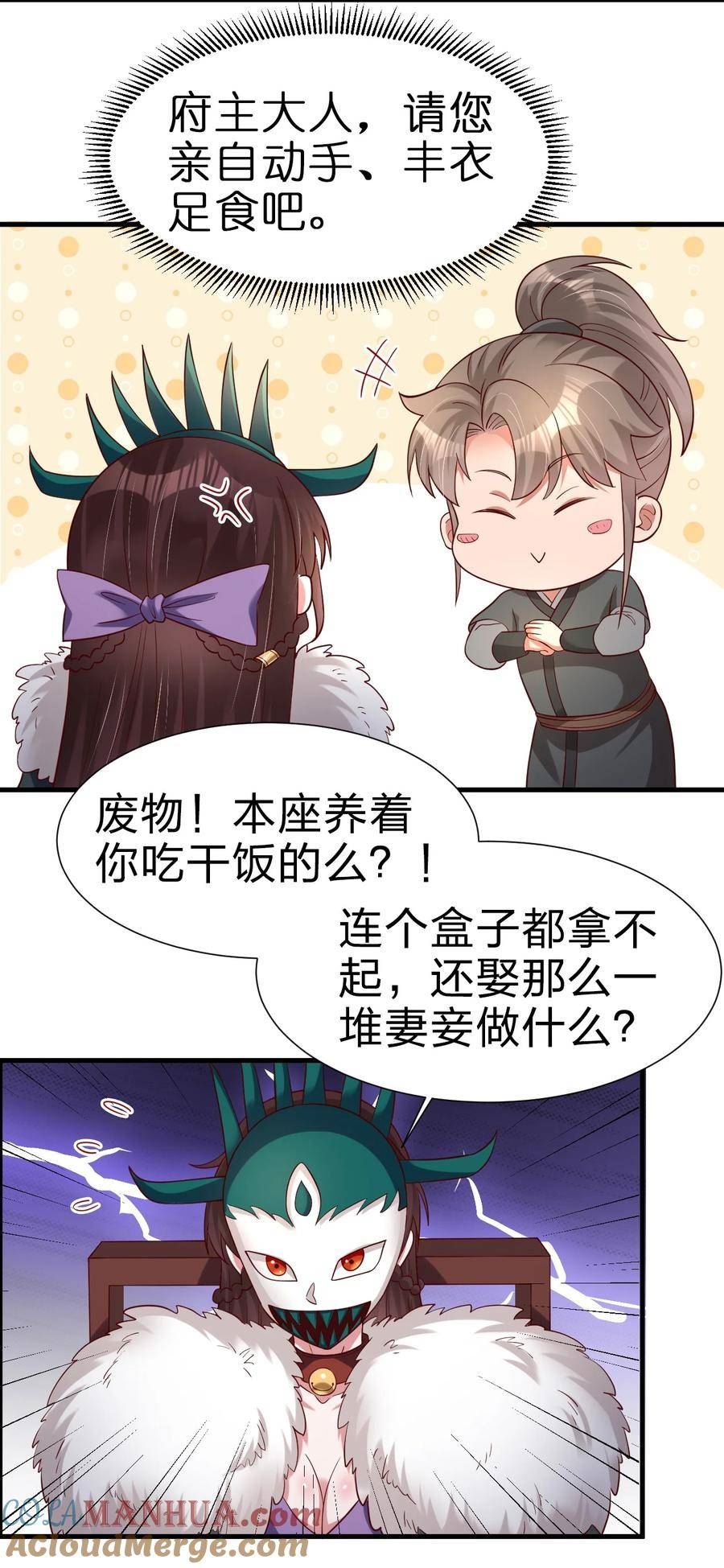 好感度刷满之后漫画,140 媚奴31图