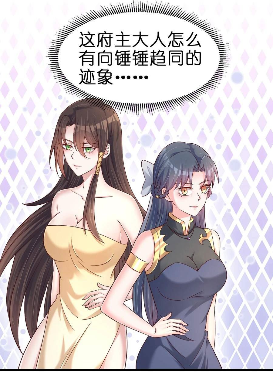 好感度刷满之后漫画,140 媚奴6图